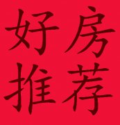 华悦新城北区1楼73平+6平地下室 3室毛坯