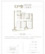 中骏世界城现房 3室2卫 电梯房 南厅 地暖 南北通透C