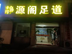 老店新装，设施齐全，接受即赚