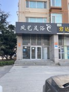 荣成大润发东面100平的2个门市出租