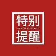 佳华商厦东虹桥南区128平带车库48万