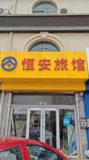 旺季旅馆转让，地角好，客源稳定