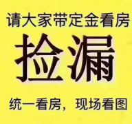 59.8万急售三环电梯房122平毛胚新房
