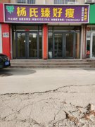 大润发东荣成味道正对面门市出租