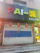 新庄红绿灯路西北面门市出租