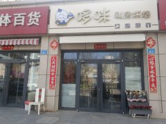 实验一小旁，翰林名居门市