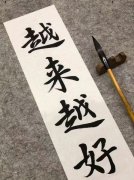 成山御苑十期前排看湖观海17层166平183.8万全款更名