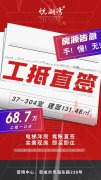 顶账悦湖湾电梯洋房三室超值出售