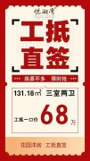 悦海湾顶账房2楼131平三室两万出售