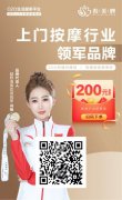 上门按摩平台转让