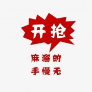 书香世家电梯房132平87.8万。