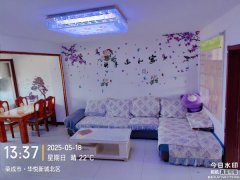 交通便利，家电齐全