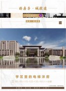 新庄荔庚园 多层电梯洋房 125和138平