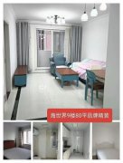 海世界电梯80平23.8万精装