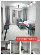 一口价23.8万！ 海世界电梯9楼80平 2室大品牌精装 实