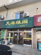 老中医院附近门市房