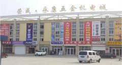 荣成五金机电城门市低价出租
