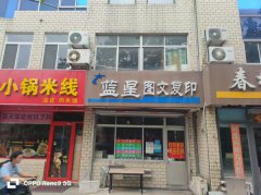 市府家家悦鑫鑫大厦旺铺转让