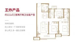 中骏世界城15楼110.36平三室两卫精装未住68万诚心出售