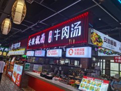 荣成九龙城营业中面馆转让