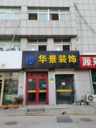 三环门市出租