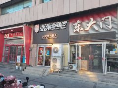 大润发东门店铺转让（成山大道中段）