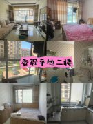 55.5万香郡2楼90平精装可拎包