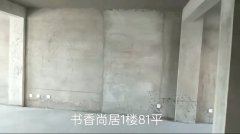 书香尚居1楼81平两室框架毛坯带地下室36.8万诚心出售
