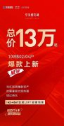 华发樱花湖loft复式公寓一室一厅16.8万诚心出售