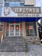 啤酒厂门市房出租