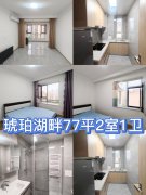 城投琥珀湖畔12楼77.66平两室品牌精装58.8万诚心出售