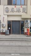 凤凰北岸国和一号生活区