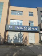 海崖村西沿街旺铺出租