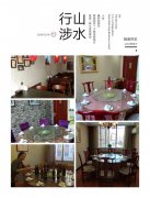 红高粱饭店转让