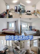 新庄北区电梯5楼 简装 2居室带地下室 证全 可贷款