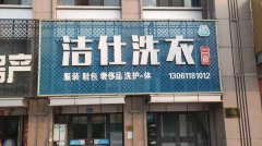 零风险，我出旺铺+客源，你出技术，找团队合作人！