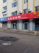 成山大道临街门市房出售