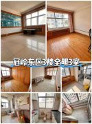 26.8万冠岭东区3楼85平，带12平地下室，3室，南向3个