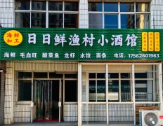 西龙家村旺铺转让