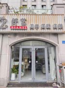 美甲店求合租