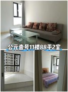 蜊江中小**公元壹号11楼88.28平 南向2室精装