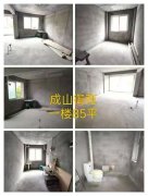 成山御苑一楼85平两室毛坯带地下室49.6万诚心出售
