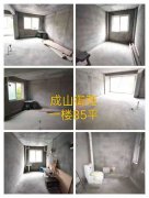 成山御苑多层1楼，85平两居室