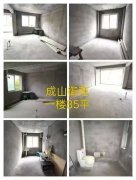 成山御苑一楼85平两室毛坯带地下室49.6万诚心出售