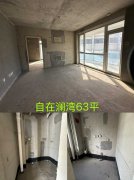 自在澜湾一期63平一室一厅