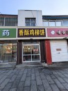 成山镇原大棚对面旺铺出租