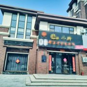 石岛赤山香湖丽舍