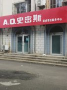 成山大道临街门市房出售