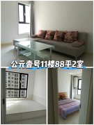 公园壹号11楼88平两室精装可观湖海38.8万诚心出售