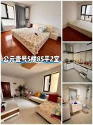 可上蜊江 公园壹号电梯5楼 精装 2居室 支持贷款